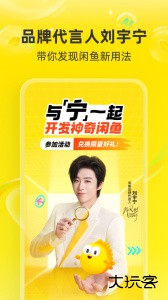 闲鱼app官方正版下载 v7.24.60安卓版