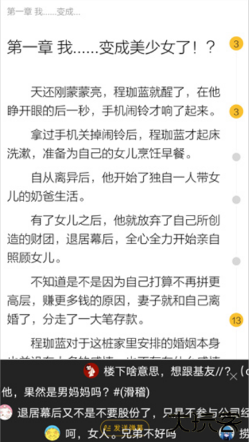 刺猬猫阅读官方版