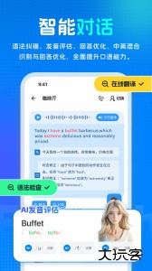 新述口语训练软件安卓版下载 v2.3.0