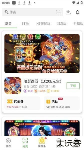 9877游戏盒手机版