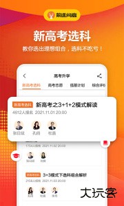 前途问鹿手机最新版客户端下载 v2.0.0安卓版