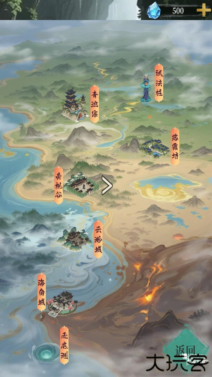 游戏玩法4