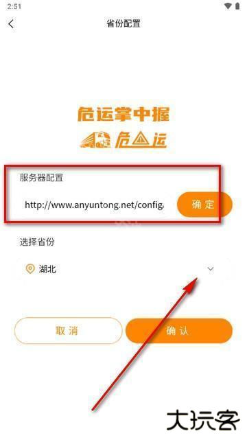 危运助手电子运单手机版