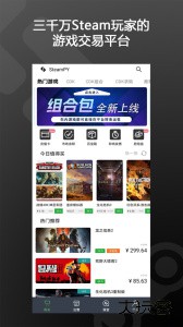 SteamPY官方版客户端下载 v3.0.3安卓版