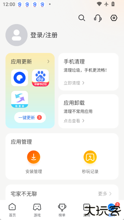 卓易通鸿蒙版免费下载