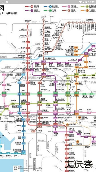 日本铁路通app v3.1.0 官方版