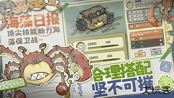 海洋防线最新版下载