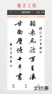 墨趣书法app最新版下载 v11.1.0安卓版