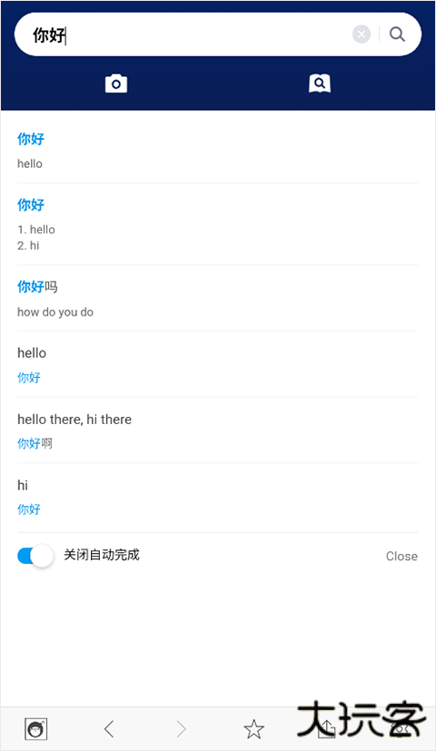 naver词典安卓版