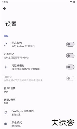 远航工具箱安卓版