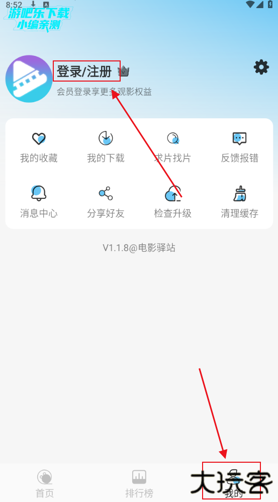 电影驿站app官方最新版本免费下载 电影驿站app官方最新版本免费下载