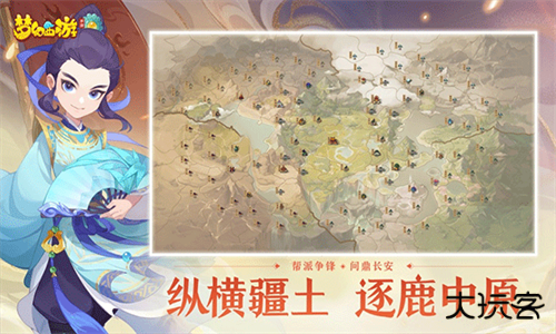 梦幻西游互通版