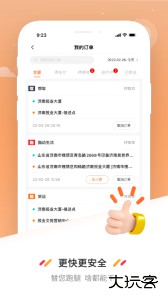 曹操送同城配送app下载 v6.7.8安卓版
