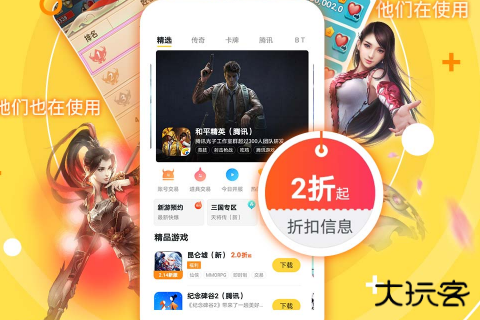 游戏fan手游游戏中心2026最新版 游戏fan手游游戏中心2026最新版