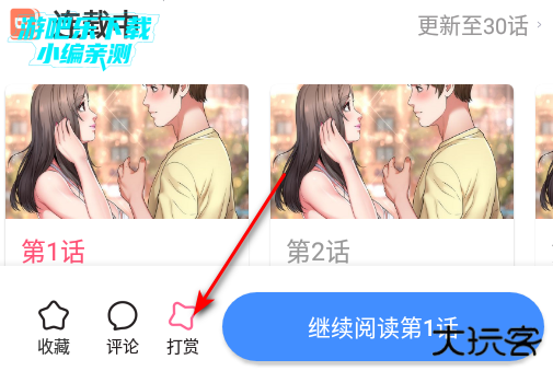 哔咔哔咔picacg官网版