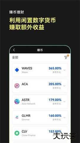 欧意okx交易平台app下载  ​6.162.0安卓版
