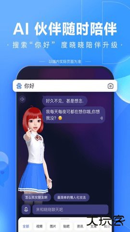 百度搜题在线使用拍题软件15.40.0.10免费版