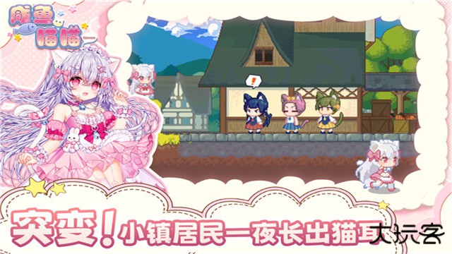 咸鱼喵喵最新版下载