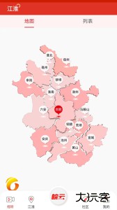 皖云传媒app最新版下载 v5.2.4安卓版