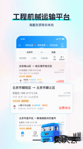 特运通车主版最新版下载 v6.7.9.5安卓版