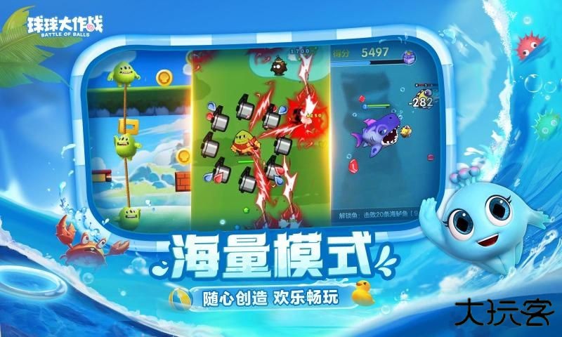 球球大作战OPPO版