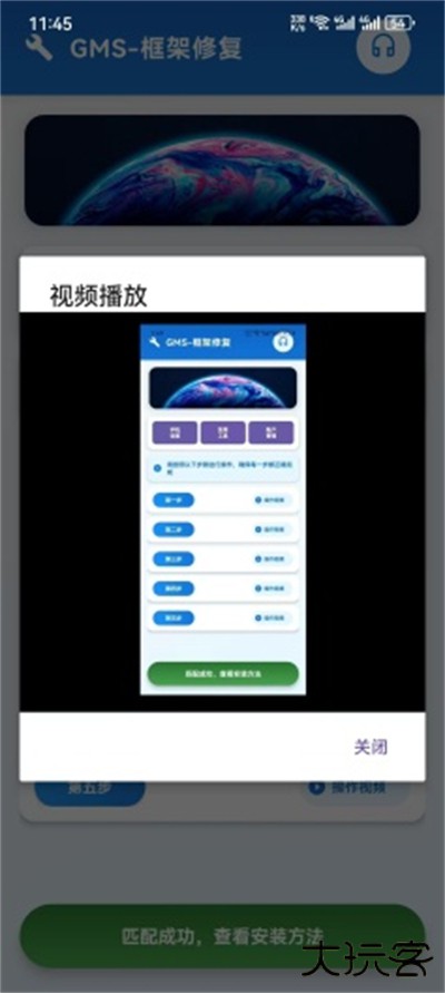 Go助手正版下载