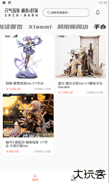 元气玛特最新版