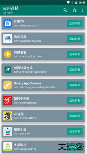 创建快捷方式App官方最新版