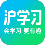沪学习app官方版下载 v12.7.2安卓版