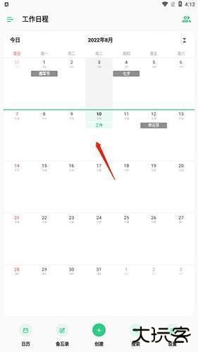 TimeTree官方最新版