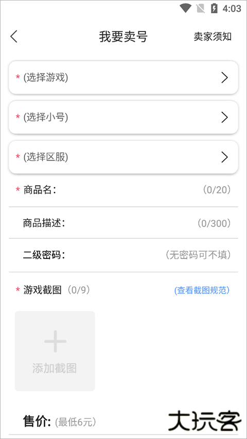 早游戏手游盒子