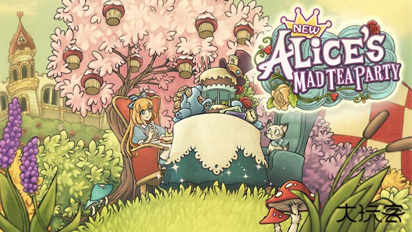 新爱丽丝的梦幻茶会最新版下载