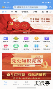 魅力单州手机版下载 v0.0.54安卓版