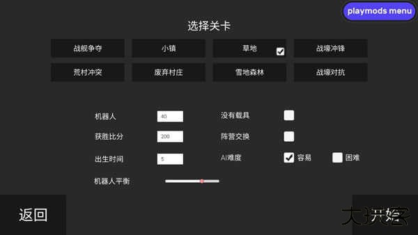 战地模拟器移植版