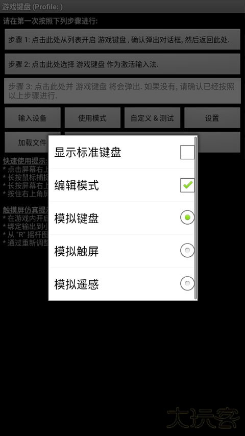 虚拟键盘免费下载