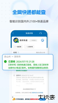 快递100手机版安卓版