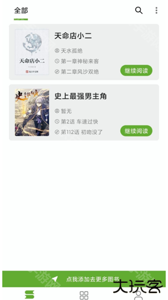 小书包