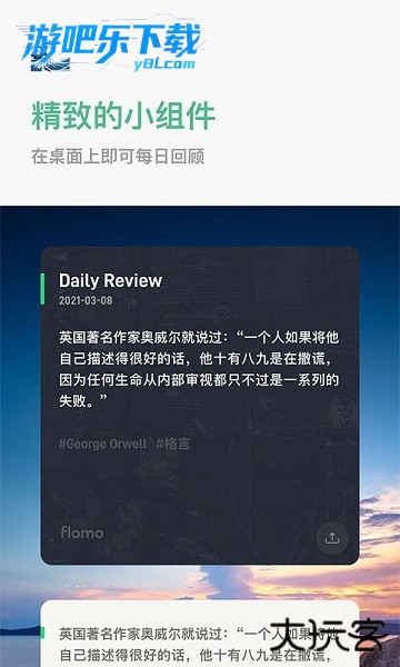 flomo浮墨笔记官方版