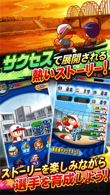 实况力量棒球最新版下载