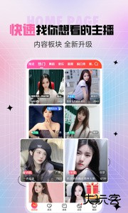 六间房秀场app最新版下载 v9.9.5.1安卓版