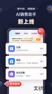 保标招标官方版客户端下载 v9.1.6安卓版