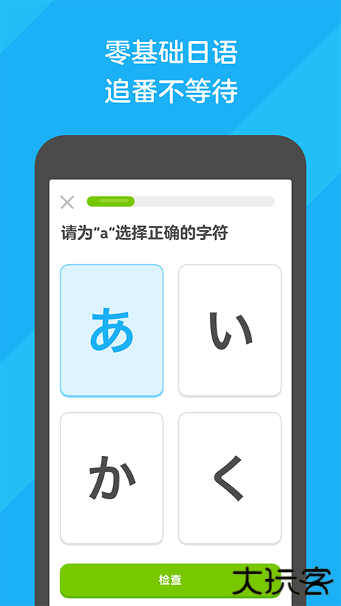 多邻国手机版 v6.59.4-china