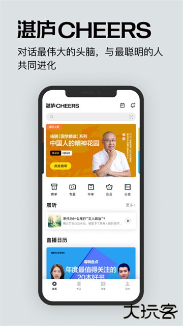 湛庐阅读免费下载