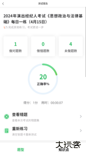 演出经纪人题库软件下载 v5.0.8安卓版