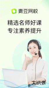 青豆网校官方正版下载 v6.4.0安卓版