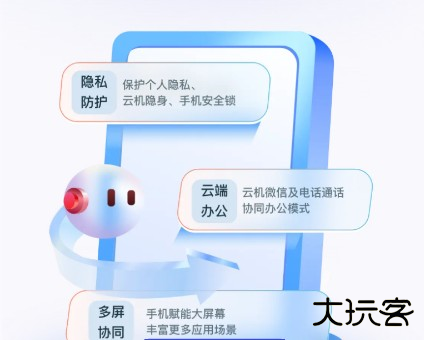 星云手机app