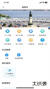 e冰城app官方版下载 v2.4.3安卓版