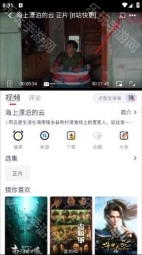 良人剧场官方最新版本图片6