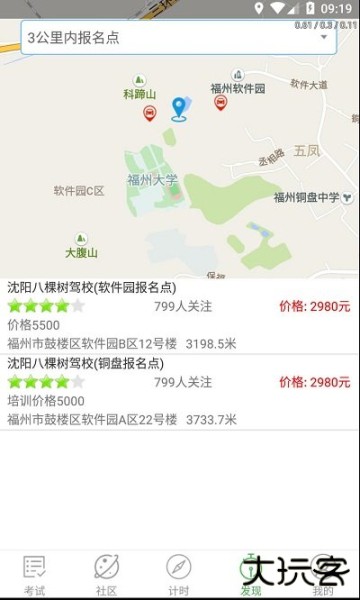 优易学车官方版