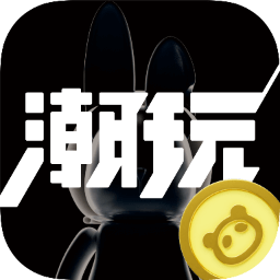 潮玩宇宙升级版免费下载